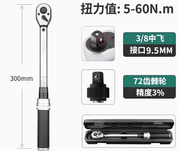 T/L.180 绿力扭力扳手5-60NM